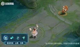 瑶妹荣耀典藏最新爆料,神秘爆料揭示全新皮肤细节